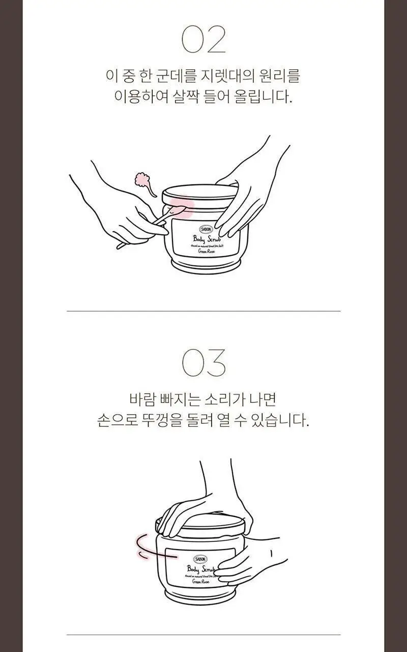 [NEW] 사봉 바디 리츄얼 더 원더스 오브 자스민 키트(샤워오일 100ml+바디스크럽 60g+실키 바디밀크 50ml) 상세페이지 14